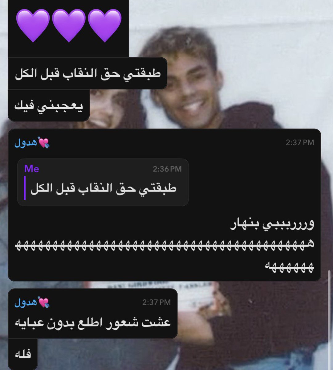 vsierlq's tweet photo. صحبتي نسيت عبايتها عندي وخرجت بجاكيت تقريباً تعدت هاشتاق بلا نقاب 💜
#٢٠٣٠_بلا_نقاب https://t.co/XTMlMWltZf