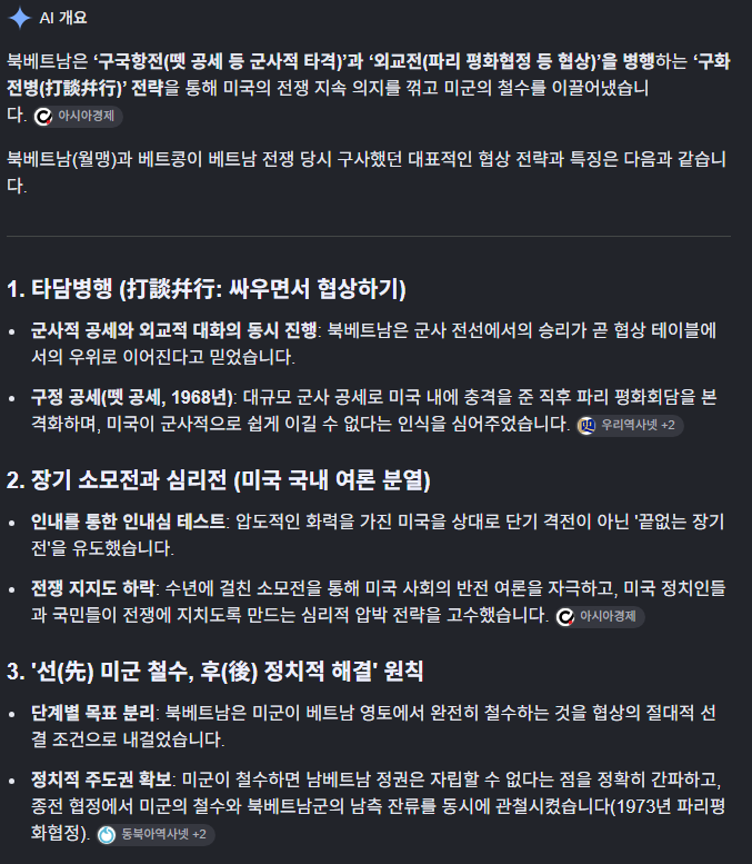 BcgInvestor's tweet photo. 미국이 베트남전에서 패전한 가장 큰 원인은
북베트남의 간교한 미국 국내 여론 악화 전략

이란도 북베트남처럼 여론전 진행중

진정한 협상은 모즈타바가 나서야 하는데
모즈타바가 나서지 않으면 그냥 장난질

이라크전 종전도 하메네이의 결단으로 이루어졌지
아랫것들의 결단이 아님 https://t.co/SEXoI60oEK
