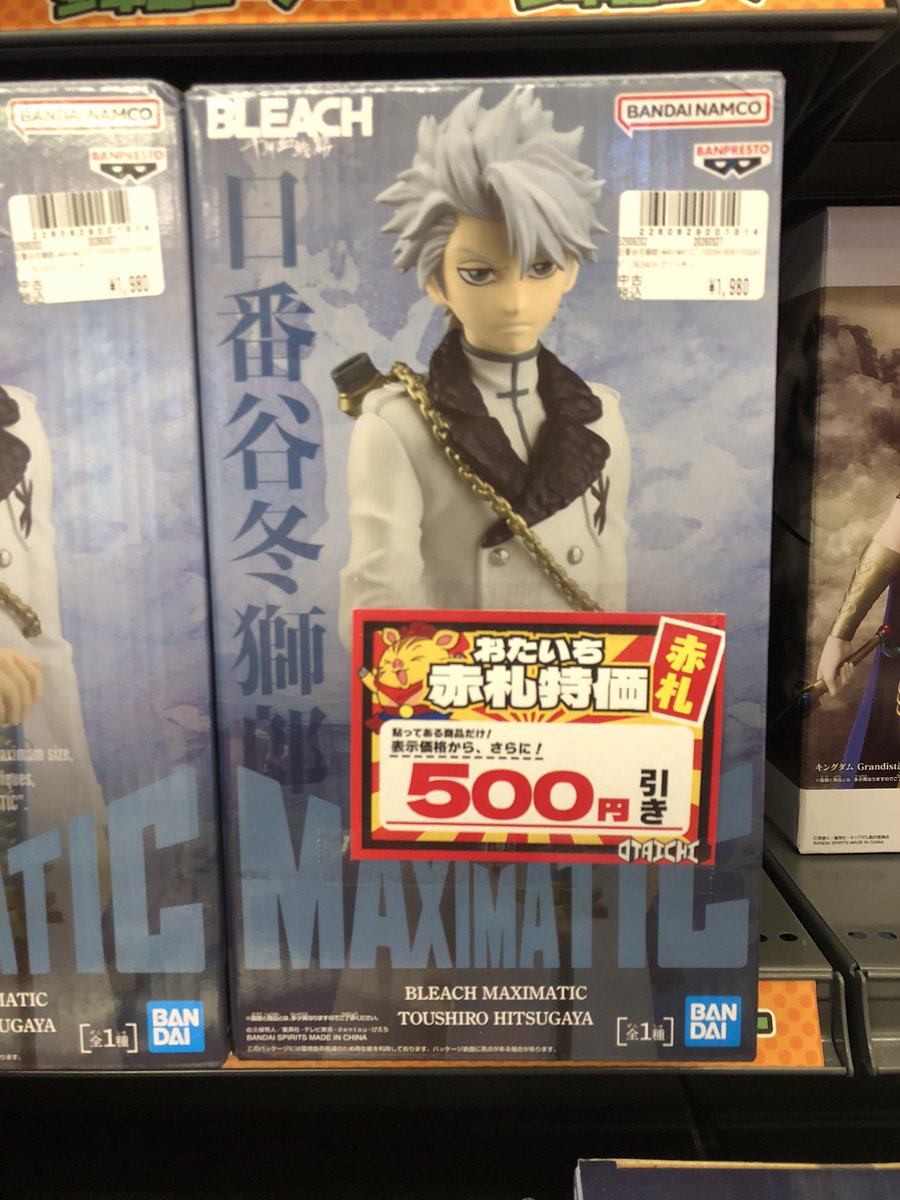 otaichimietoy's tweet photo. 新作特価情報ꉂ📢

 #弥海砂 ¥1980→¥1480
 #ボム  #チェンソーマン ¥1480→¥980
 #日番谷冬獅郎 ¥1980→¥1480
 #李牧 ¥1480→¥980

数量限定で大変お買い求めやすくなっております！この機会に是非ご覧下さいませ💁‍♀️✨

 #Grandista
 #キングダム
 #MAXIMATIC 
 #DEATHNOTE
 #BLEACH
 #おたいち https://t.co/tZM36wp0EA