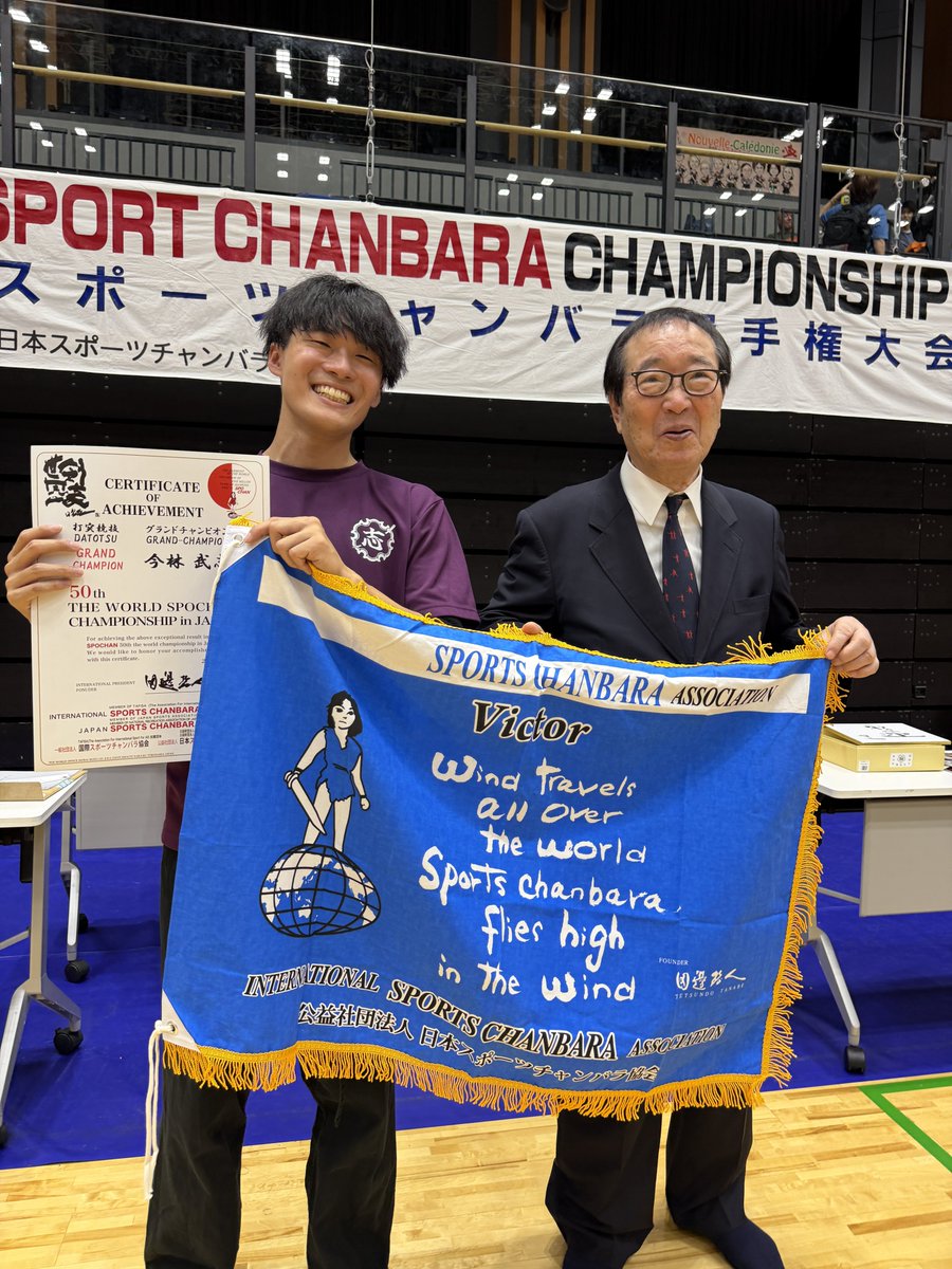 spochan_univers's tweet photo. スポーツチャンバラ第50回世界大会
オープン打突グランドチャンピオン
今林武志選手

2009年世界チャンピオンの新島有信選手（東大）以来、実に17年ぶりの大学からスポーツチャンバラを始めた選手の世界チャンピオンとなりました！
おめでとうございます！！ https://t.co/ui3X65cA0a
