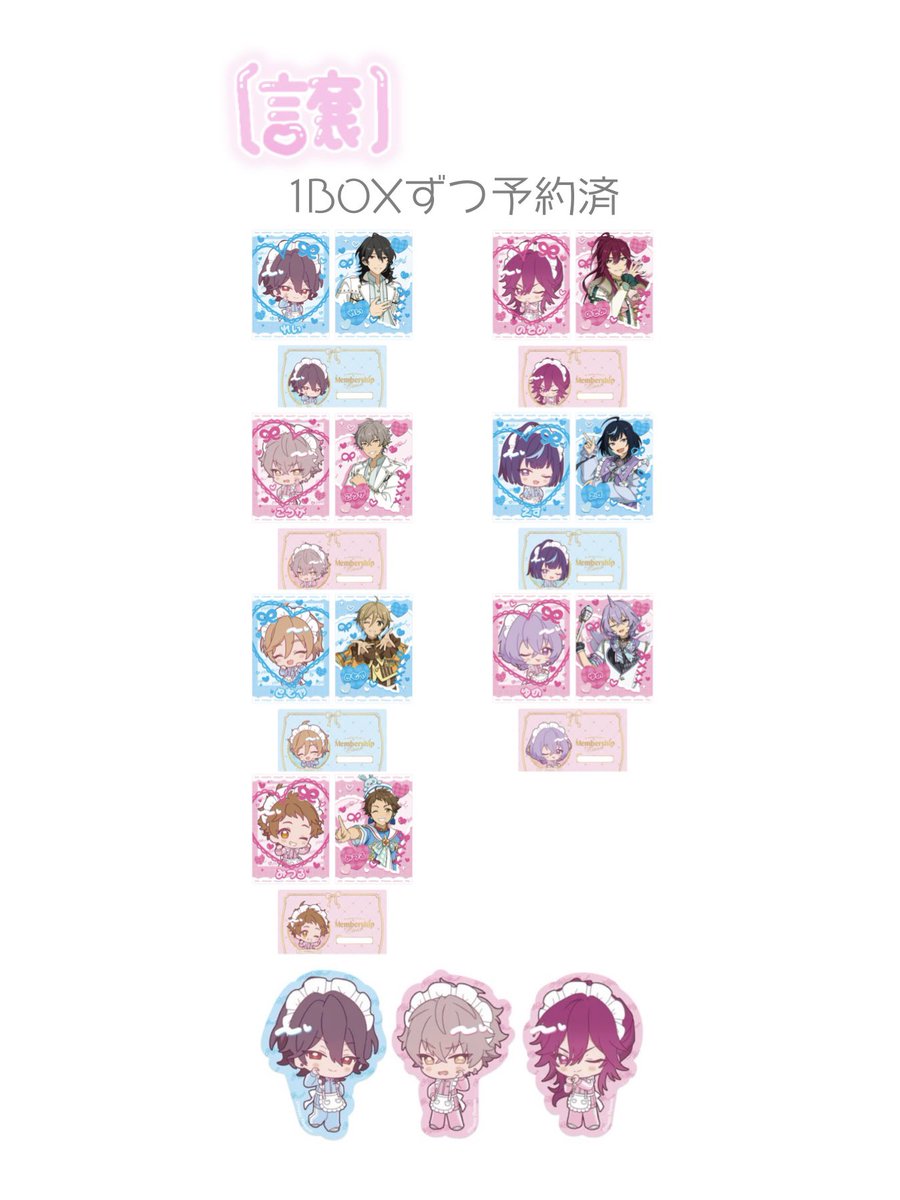 1209ton's tweet photo. 交換　あんスタ　萌え×2文化祭シリーズ

譲
☆ぺたぺたステッカー：零 晃牙 望見
★カードセット：零 晃牙 友也 光 望見 エス ユメ

求
☆：薫 奏汰 颯馬 なずな
★：薫 舞珠 チトセ 奏汰 颯馬 スバル

✧名古屋駅手渡しもしくは郵送
✧零 望見は薫 舞珠 チトセとの交換

よろしくお願いします໒꒱· ﾟ https://t.co/edyzTlN4Zs