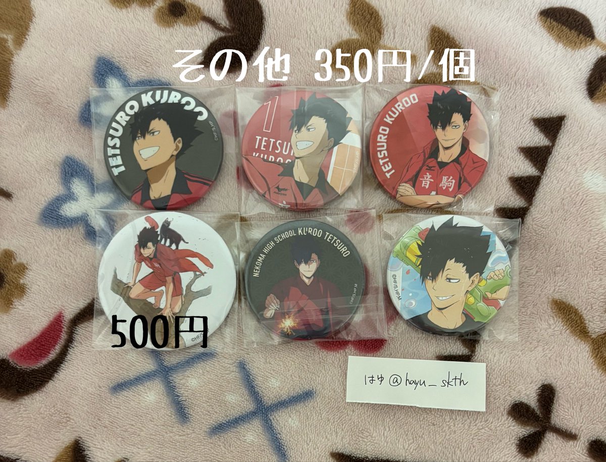 hayu_skth's tweet photo. @ox9tjtk 初めまして、こんばんは。検索からお声掛け失礼いたします。
当方こちらの画像のものを持っているのですが記載額にてお迎えして頂けるものはございますでしょうか？
まとめての場合お気持ち程度にはなりますがお値下げ可能です〇
ご検討よろしくお願いいたします。 https://t.co/HrAkuj6MaR