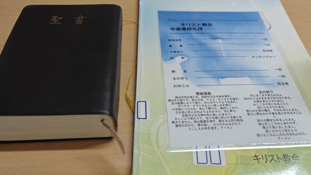 Altdeus's tweet photo. 中国で英語を教わった先生に誘われて、初めて教会へ

前に聖書を読んでみた時は背景が分からず難しかったけど、みんなで経験を話しながら読むと読書会みたいで面白い

しかももうすぐ誕生日ということで、その場でお祝いまで！

10年後に日本語でこんな話をしてるの、不思議だな…… https://t.co/fCchU81zA3