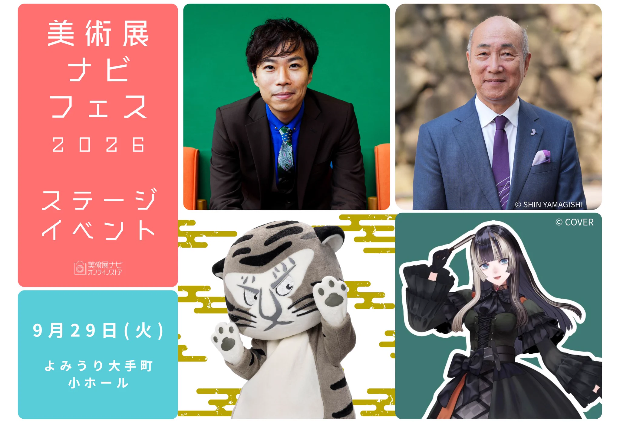 美術展ナビ on X: 