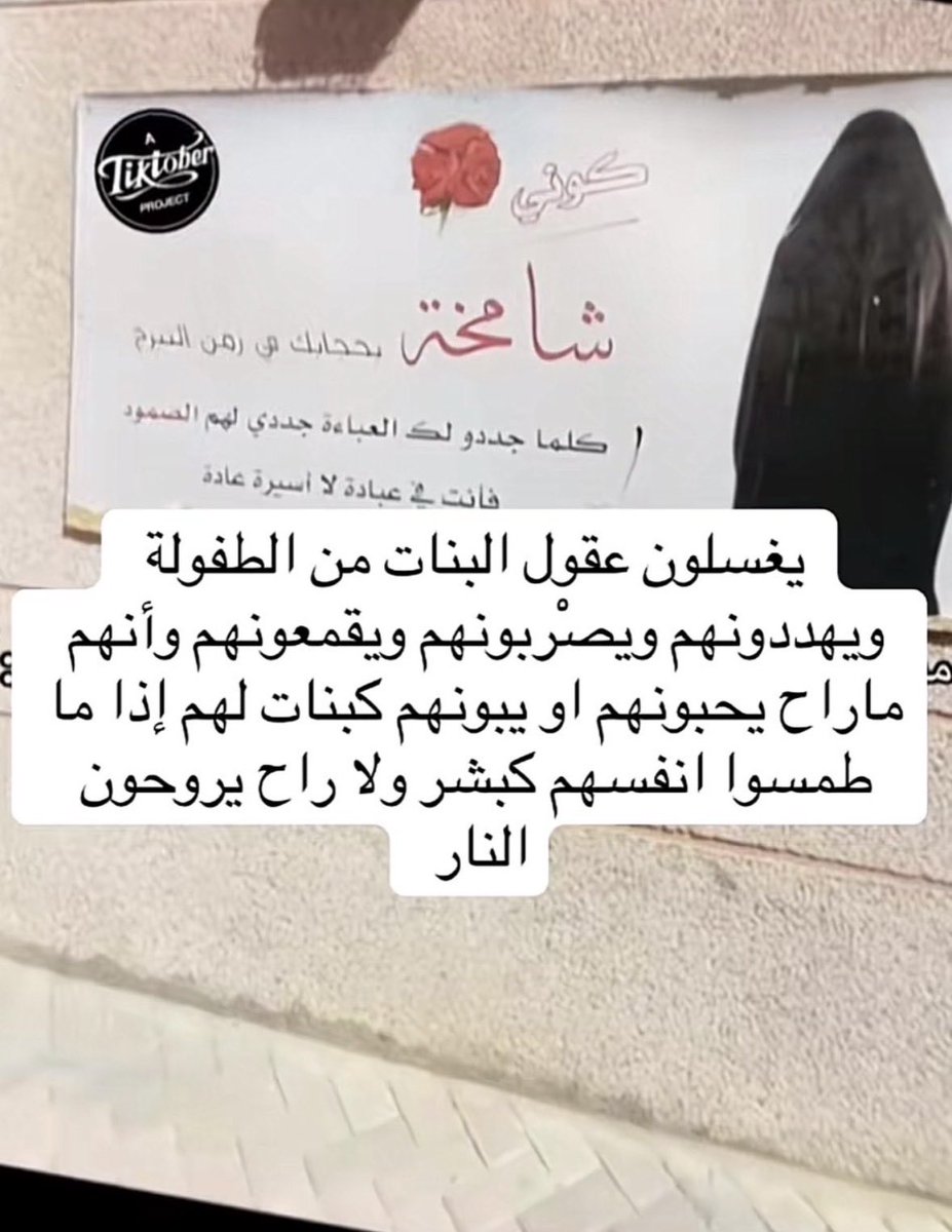 Lj8tjb's tweet photo. #_بلا_ #بلا_نق #٢٠٣٠_بلا_نقاب https://t.co/fSe9OmtrQL