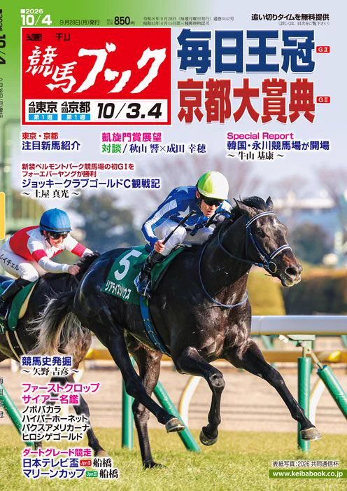 競馬ブック on X: 