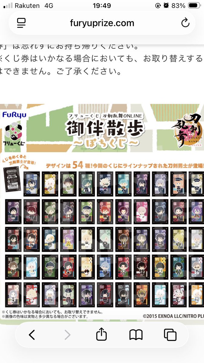 nlx1616's tweet photo. 【交換/讓渡】刀剣乱舞 とうらぶ フリューくじ 御伴散歩 ぽちくじ

譲） 今回のチケット?半券?イラスト

求） 前回今回 の 歌仙､孫六 or 定価(纏めての方優先)+送料

今回のイラスト一覧がわからなかったのでこのような形を取らせていただきます｡
検索からでもお気軽に😊 https://t.co/ptjwdZ7Zz6