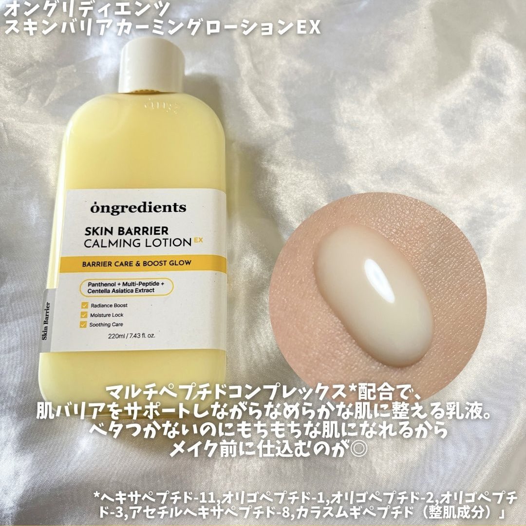 mchanmakeup's tweet photo. #PR @ongredientsjp 

内側へうるおい届けるローション＆外側から保湿するミストのW使いで、うるおいをキープ✊🏻

Ongredinets３ヶ月企画に参加中なので、今後の肌の変化もレビューしていきます📝

メガポでお得に買えるみたい…！要チェック🉐 https://t.co/dFxD61ojTK