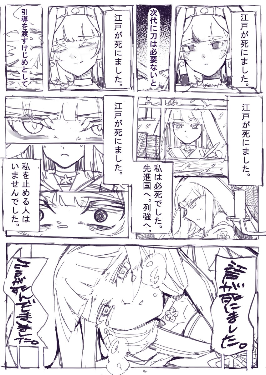 pukuchapkpkR18's tweet photo. この世の果てでまた会えたなら、私は何を伝えるか。
🇯🇵江戸（4枚あります。）
#国旗娘 https://t.co/KOZ53RUUEs