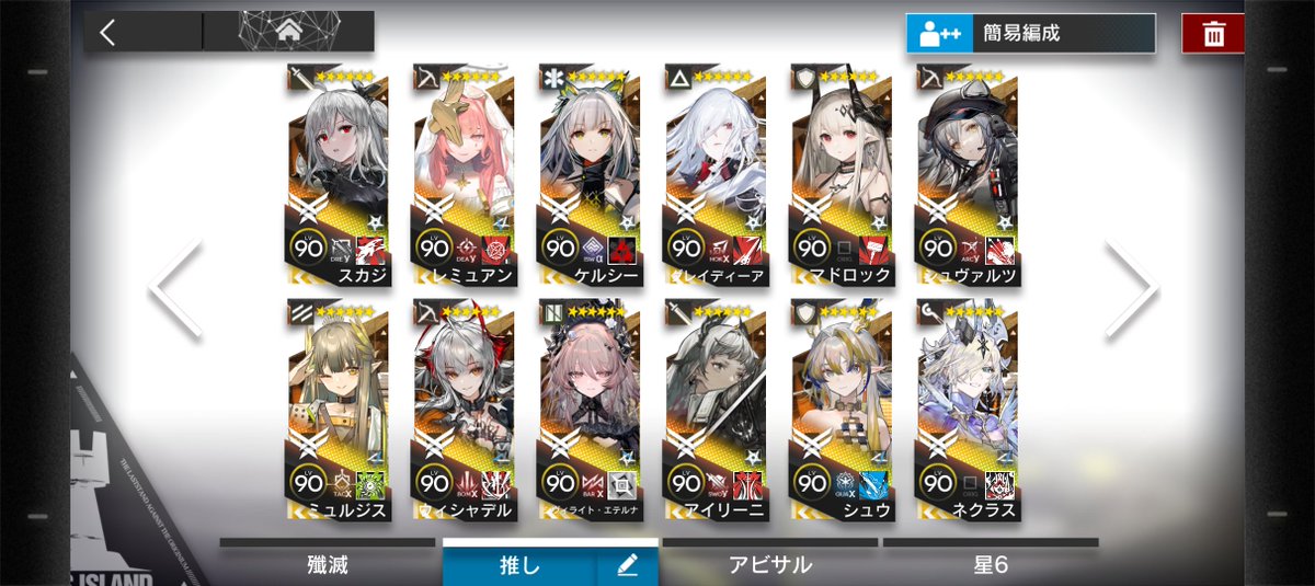 wr_0331's tweet photo. 戦友に空きが7枠程空いてますので気軽にどうぞ！
お互いの推し等話せる友達も探してます！
#アークナイツ戦友募集
#アークナイツ勢と繋がりたい https://t.co/P5A6r9fXha