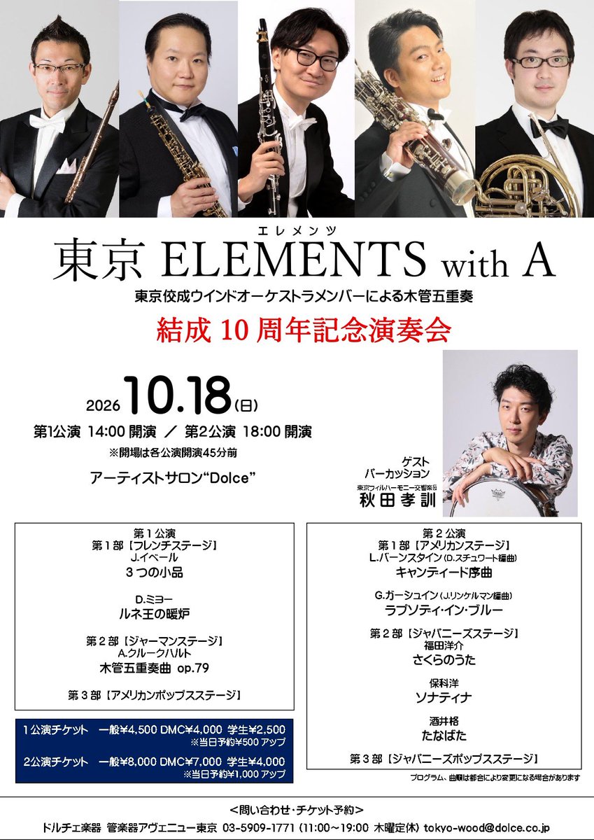 miyamuuoboe's tweet photo. まっすぐ帰宅。ふう。明日は佼成リハからのエレメンツリハ！長丁場です！ https://t.co/L81eRB723g