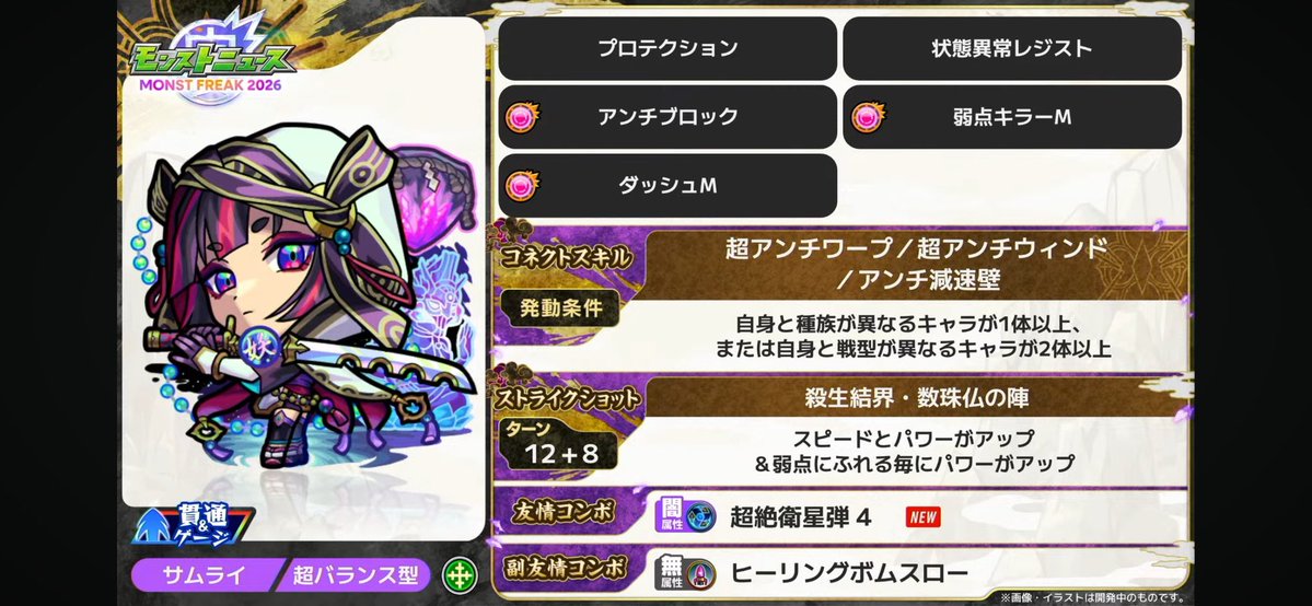 mita6737's tweet photo. 数珠丸恒次獣神化改！
ウィンド貰って黎絶イプエクティ適正に。プロテクションとレジストで鬼の白爆発完全にカバーできるの強すぎ。これイプやるなら最低2は持っておきたいな
#モンスト　#モンフリ　#モンストニュース https://t.co/oxsoVZWpql