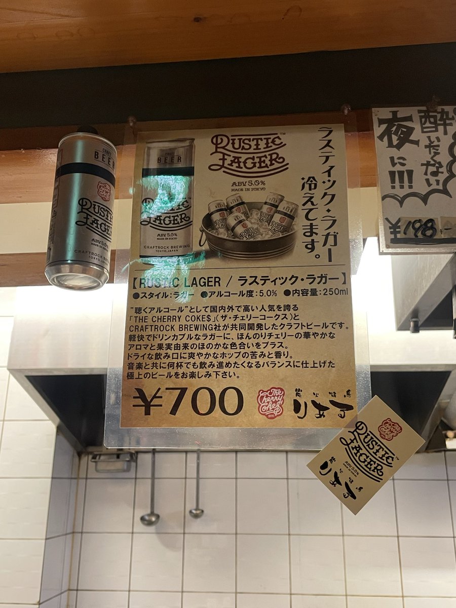 ikuumin26's tweet photo. #チェリコ のビール飲みたくて、せっかく渋谷経由だから行っちゃいました🍻
りある
03-6416-9261
東京都渋谷区道玄坂2-8-8 MJ 道玄坂ビル 2F
https://t.co/gMrC5n6RGl https://t.co/WP8KIFX4Kd