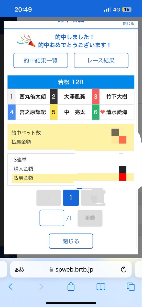 kenyananbaone's tweet photo. 3展開の4頭ってゆーたよ。
何しても今日はお金が増えます。 https://t.co/aBWmeWfStM
