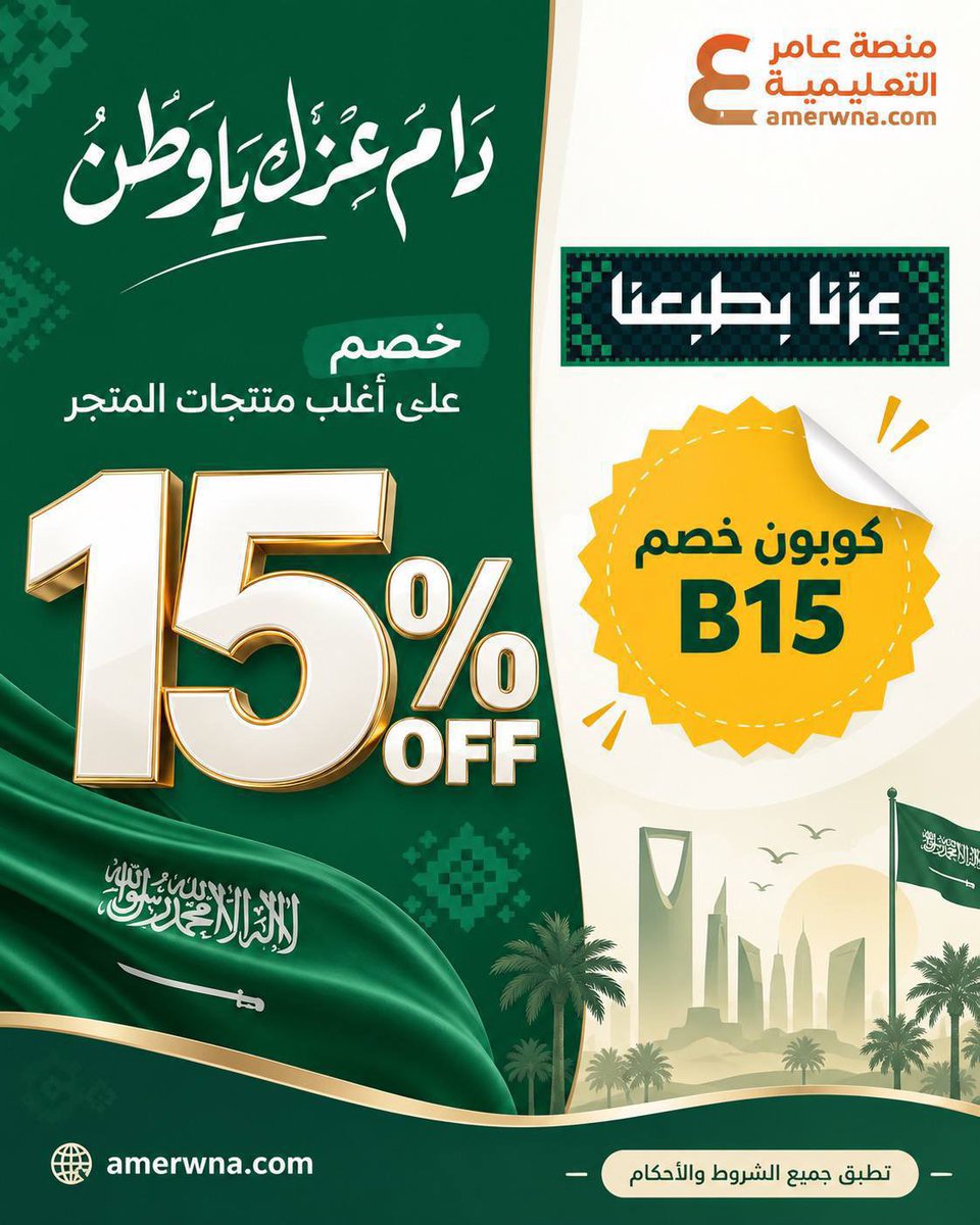 Trbwy2030's tweet photo. ٤٨ ساعة على انتهاء الخصم ⏱

استخدم كود B15 🔥 🏷

https://t.co/nFBguEXauE https://t.co/HgxFPTX1Fi