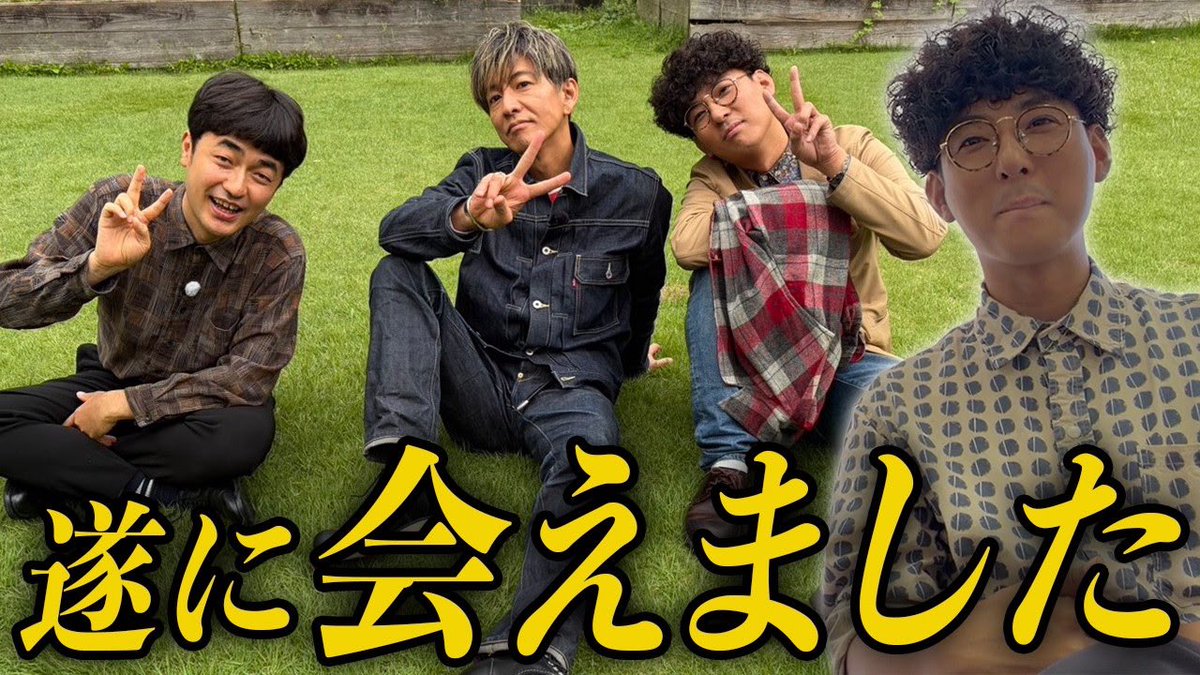 takurouband's tweet photo. 本日のYouTubeはあの感動を振り返る動画となっております！！
そして何より皆様が温かいメッセージをくれたのがとても嬉しいです！！
この場を借りてお礼言わせてください！！
人の幸せを喜べる人がこんなにいるの最高やで！！！

https://t.co/05aYL9ojZO https://t.co/WT4aNODTX3