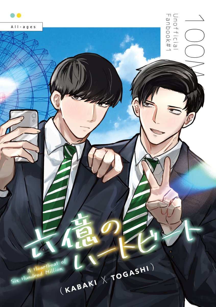 aazuki1999's tweet photo. 【10/11新刊サンプル】

『六億のハートビート』
カハトガ /A5/全年齢/28p/ ¥400~500(未定）

・架空の場所・コラボ要素、一部モブの登場を含みます。

(1/3)
↓続きます

🔗部数アンケート&amp;お取り置きにご協力いただけますと幸いです🙇‍♂️（09/30まで） https://t.co/FyICy1Wi6N