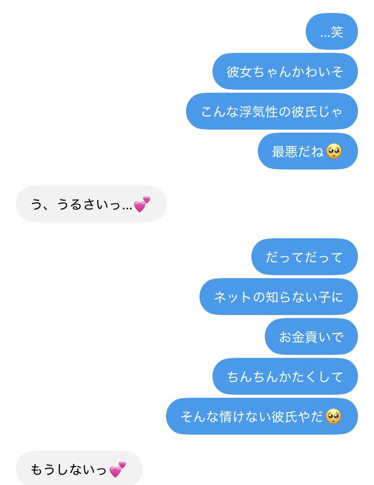 mii__fm's tweet photo. 彼女ちゃんごめんね🥺

このatm……
じゃなくて彼氏くんちょっと借りてます👅 https://t.co/qNpxEWEocC
