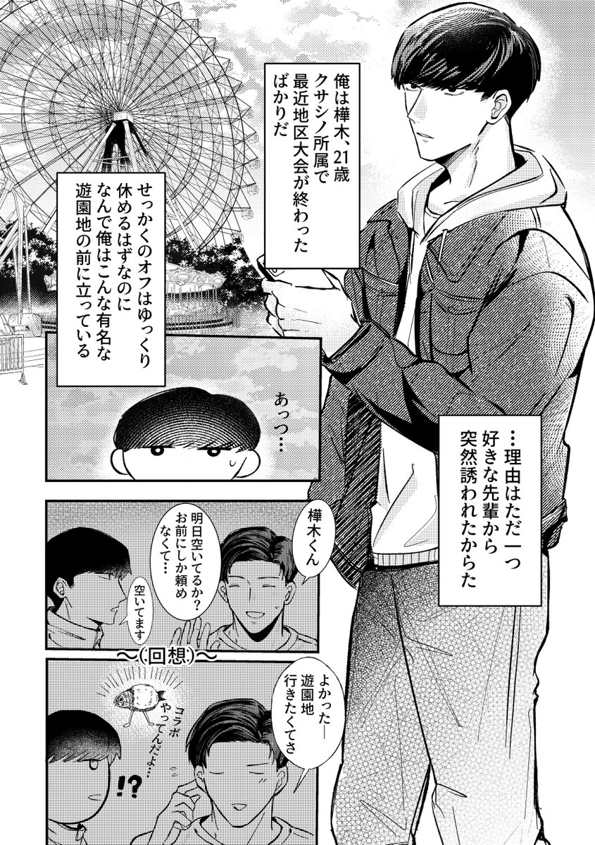 aazuki1999's tweet photo. 【10/11新刊サンプル】

『六億のハートビート』
カハトガ /A5/全年齢/28p/ ¥400~500(未定）

・架空の場所・コラボ要素、一部モブの登場を含みます。

(1/3)
↓続きます

🔗部数アンケート&amp;お取り置きにご協力いただけますと幸いです🙇‍♂️（09/30まで） https://t.co/FyICy1Wi6N