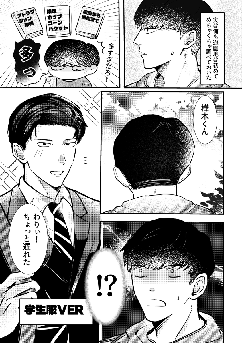 aazuki1999's tweet photo. 【10/11新刊サンプル】

『六億のハートビート』
カハトガ /A5/全年齢/28p/ ¥400~500(未定）

・架空の場所・コラボ要素、一部モブの登場を含みます。

(1/3)
↓続きます

🔗部数アンケート&amp;お取り置きにご協力いただけますと幸いです🙇‍♂️（09/30まで） https://t.co/FyICy1Wi6N