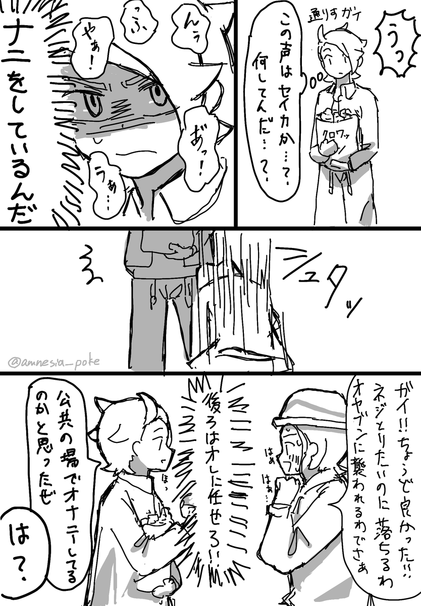 amnesia_poke's tweet photo. ⚠️下ネタ　⚠️最悪　⚠️酷すぎ
通りすがりのガイセイ
ボイスついてたのびっくりしたよね https://t.co/GFRYwDSPmM