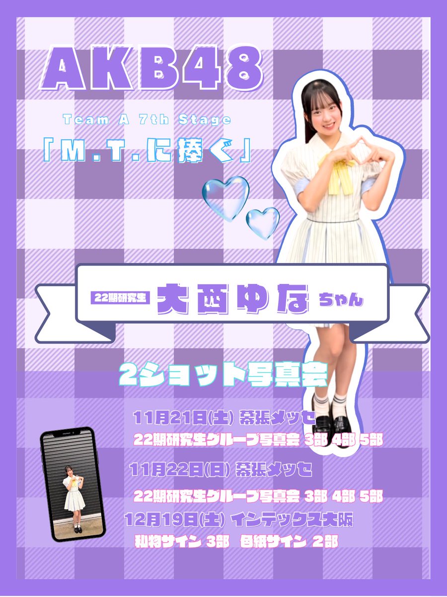 hyt__48's tweet photo. みんなゆなのこと好いとーと？
好いとーよーー😼❣️
#大西ゆな https://t.co/943QCyGfcV