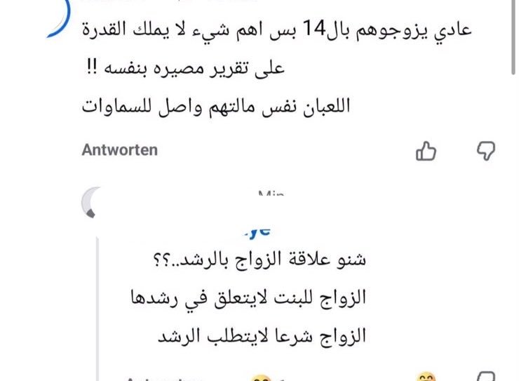 saja61173's tweet photo. الرجال يغتـ..صبون البنات علني 
#كلا_لمدونة_العار #كلا_للقانون_الجعفري 
#كلا_للمدونة_الجعفرية https://t.co/uws9cKLaaL