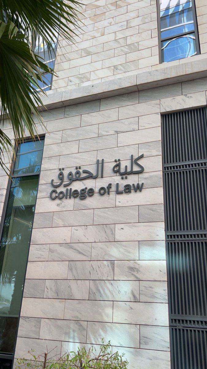 l1vn0's tweet photo. #الحقوق_بعدسة_طلبتها https://t.co/f3GEyO9wU1