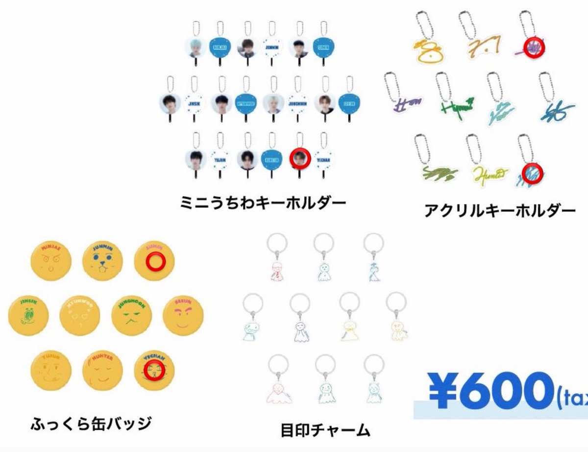 mhllyu's tweet photo. ミニうちわ
ハンターⅹ2  ジンシク
目印（てるてる坊主）
ヒョヌ  ジョンフン  ユジュン

所持してるんだけど、
スミンorイェチャンに交換できる人いませんか😭  ⭕️付けてるやつ求めてます😭😭 https://t.co/xUeoy3XUbh