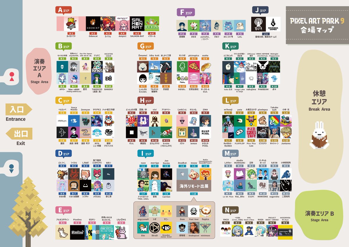 pixelartpark's tweet photo. 【ブースマップ公開！】

PAP9まであと２週間！会場マップと音楽ライブのタイムテーブルを大公開です🎙️
ご来場予定の方は、当日券よりお求めやすい前売券をお早めに！当日をどうぞお楽しみに🐰
https://t.co/5fBAhg8udi

#PixelArtPark https://t.co/McMXeQ8Wls
