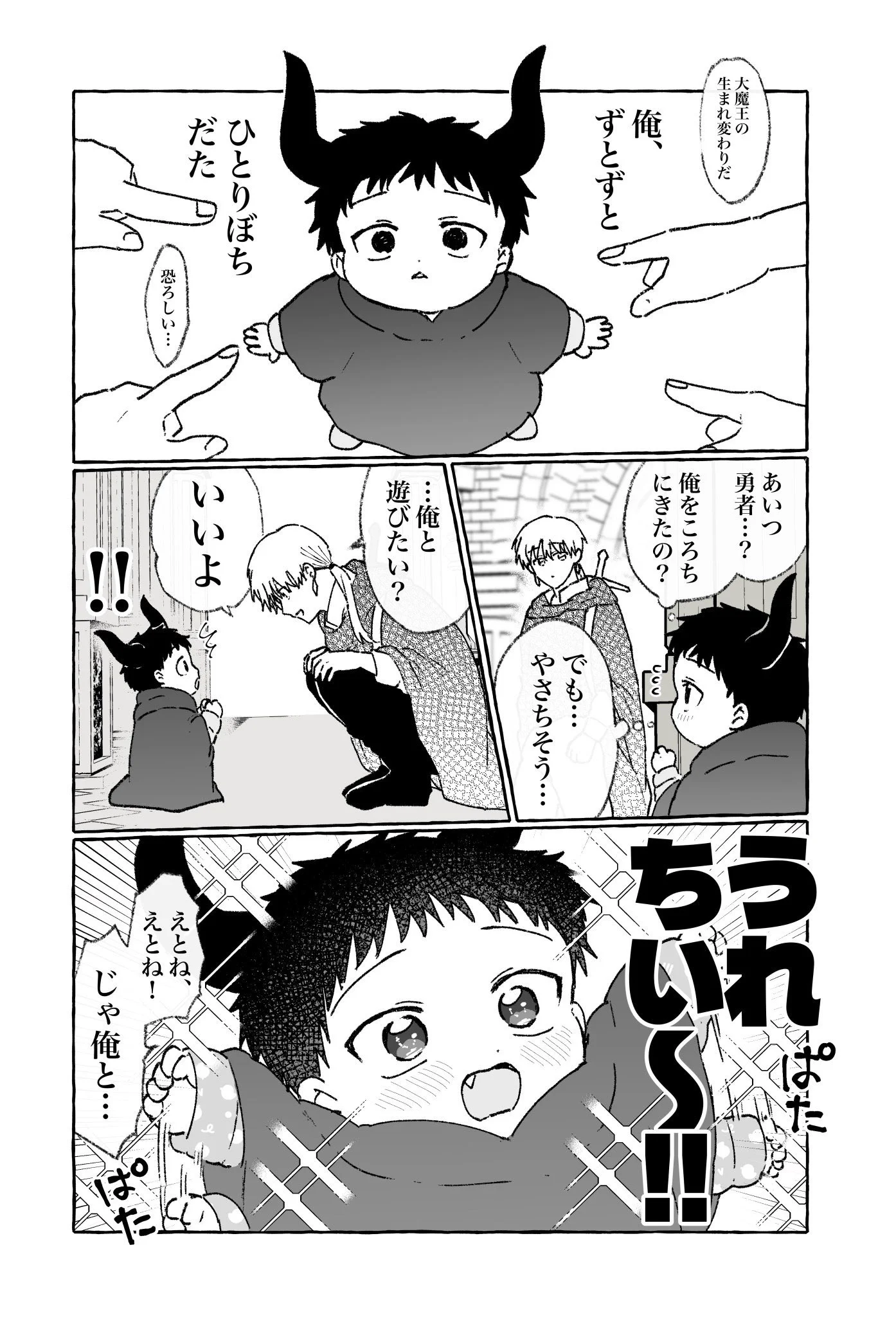 コモル@FANBOX更新報告用 on X: 