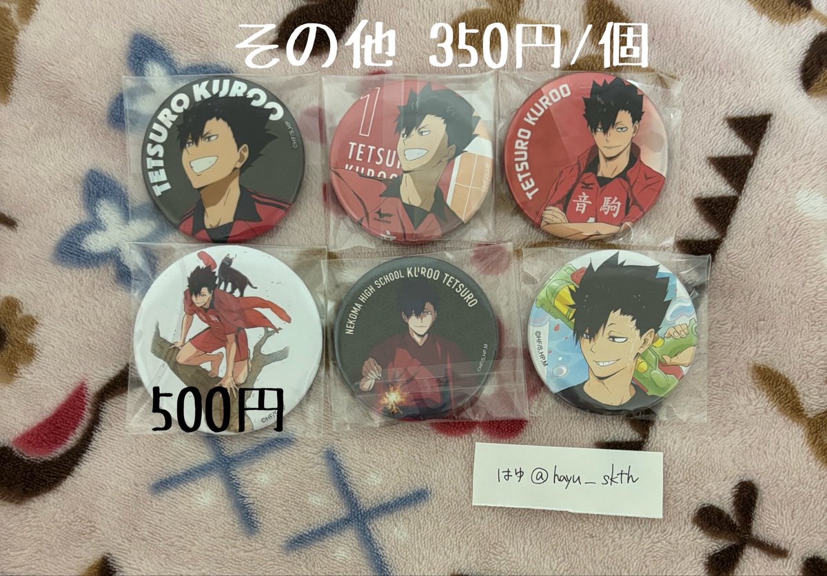 hayu_skth's tweet photo. @ryu1ka_6 初めまして、こんばんは。検索からお声掛け失礼いたします。
当方こちらの画像のものを持っているのですが記載額にてお迎えして頂けるものはございますでしょうか？
まとめての場合お気持ち程度にはなりますがお値下げ可能です〇
ご検討よろしくお願いいたします。 https://t.co/q6TUD2HQxX