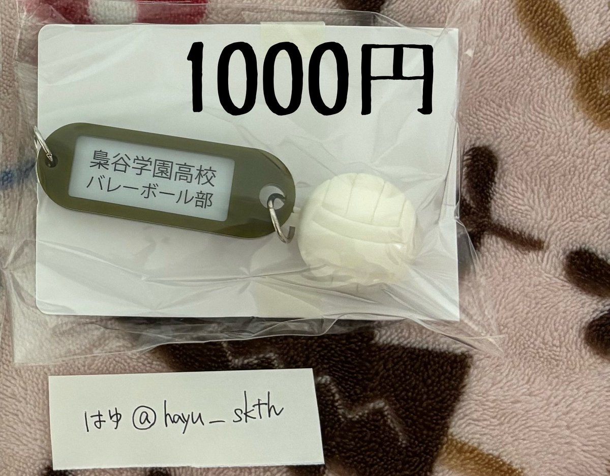 hayu_skth's tweet photo. @ryu1ka_6 初めまして、こんばんは。検索からお声掛け失礼いたします。
当方こちらの画像のものを持っているのですが記載額にてお迎えして頂けるものはございますでしょうか？
まとめての場合お気持ち程度にはなりますがお値下げ可能です〇
ご検討よろしくお願いいたします。 https://t.co/q6TUD2HQxX