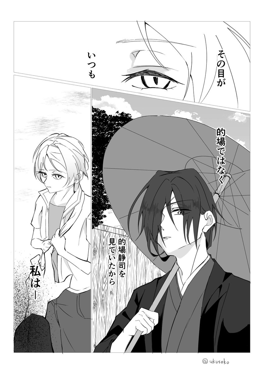 ukusoko's tweet photo. クリスタ操作むずい🤯🤯
練習的夏 https://t.co/cElLrju1VI