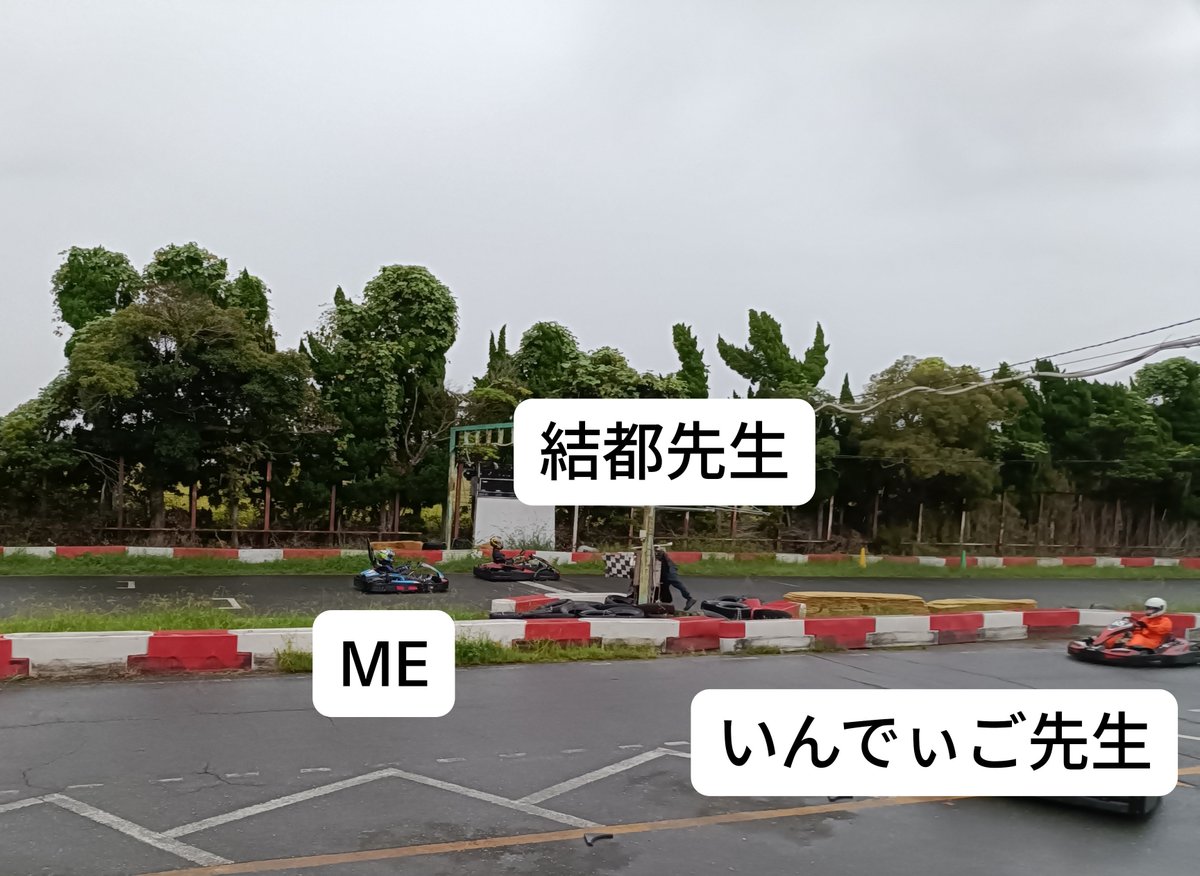 keisubasta61100's tweet photo. レッスンからの、皆でTA🔥のはずが、、、ウェット走行会に🤭✨
雨好きがルンルン飛び出していきました🎶
まさかの遠方から先生も来てくださって(だから先生方の距離感w)素敵な一日になりました✨
久しぶりのカートがウェットですみません🤣またご一緒してください!
#ジュニアカート
#SODI
#コマー https://t.co/osuKQHvE1H