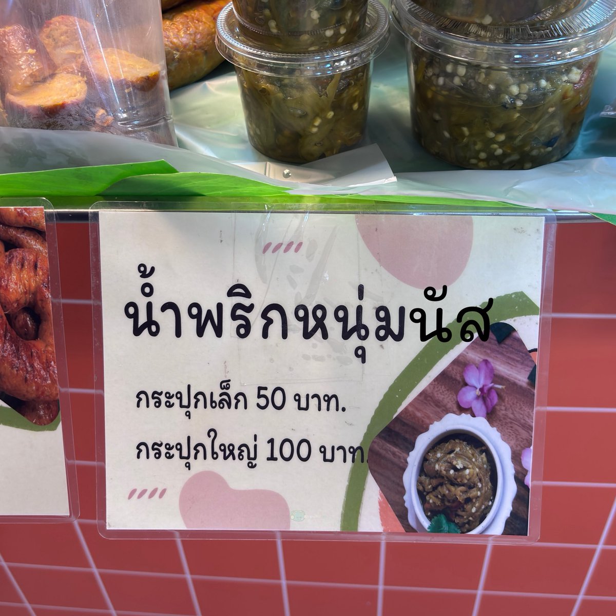 n_chapn's tweet photo. น้ำพริกนี้อร่อยป่าว อยากลองชิมละ🌶️😋

#TheMissingSunshine 
#PondPhuwin https://t.co/BwCyxXmWBE