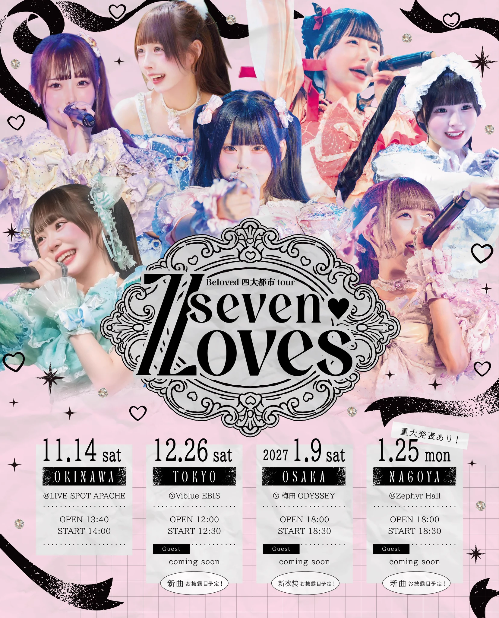 Beloved【公式】 on X: 