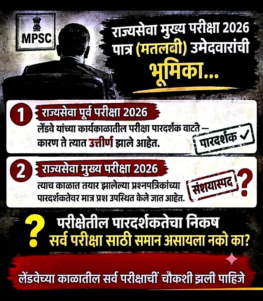 Amrut_5's tweet photo. @sanketikta @satyajeettambe @Dev_Fadnavis sahab yawar pan lakshy dya https://t.co/7ANNgvnOQX