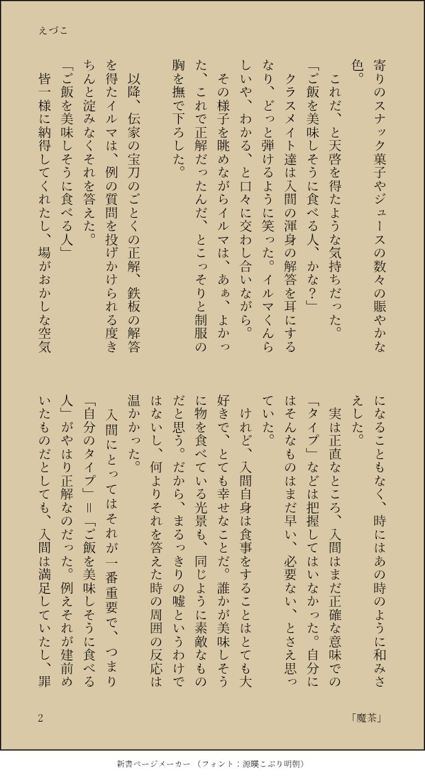 ezukozue_a's tweet photo. #カルイルmonth
【お題】「魔茶」
よろしくお願いします☕ https://t.co/yHFRCuGKjv