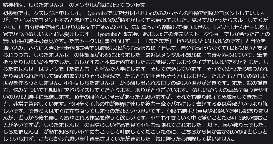 NOMORE_MUDAN_AI's tweet photo. まずクズレジだが、盗作AI登場前から女性絵師への執拗な粘着で有名だった。仲間からリークされた資料の一枚がこれ。他にもまだある。

さらに去年の冬コミで、裏方先生への罵倒をコミュニティ内で行っていた件や、例の盗撮騒動についても、仲間内の自作自演だったとする資料がリークされている。 https://t.co/uHVVcZVPMu