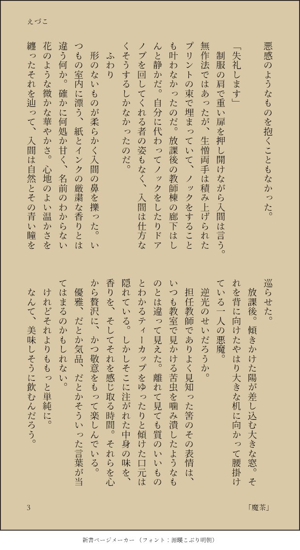ezukozue_a's tweet photo. #カルイルmonth
【お題】「魔茶」
よろしくお願いします☕ https://t.co/yHFRCuGKjv