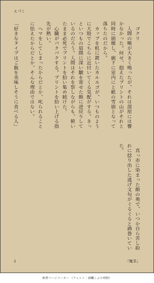 ezukozue_a's tweet photo. #カルイルmonth
【お題】「魔茶」
よろしくお願いします☕ https://t.co/yHFRCuGKjv