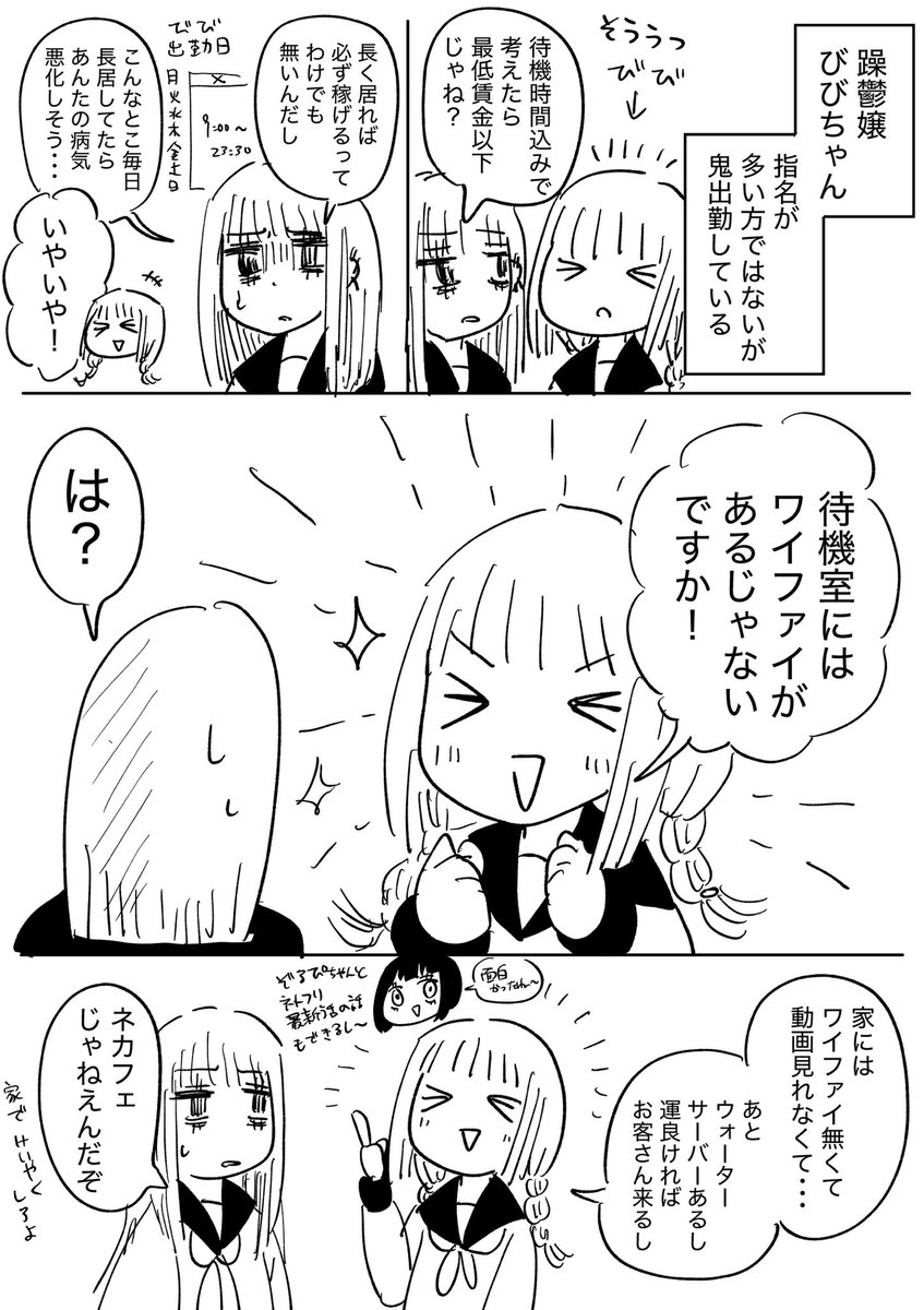 mohumohutikuwa's tweet photo. お客は少ないが鬼出勤する嬢 https://t.co/oKbOOKNWAQ
