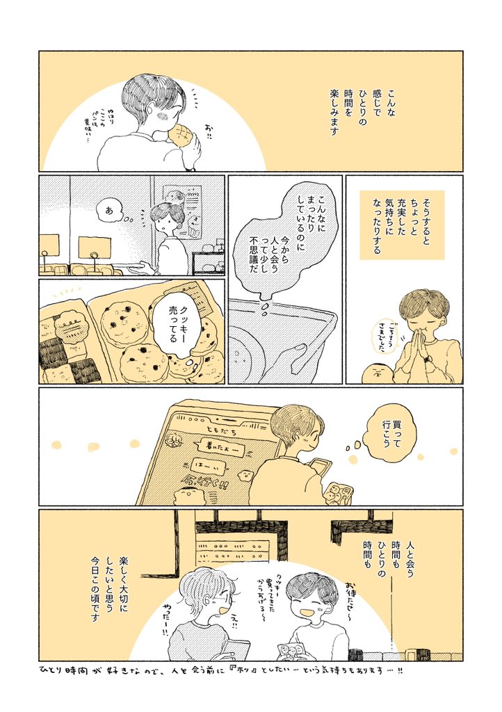 mt_mmco's tweet photo. 待ち合わせの時間を上手に使いたい https://t.co/GyNrE7nxRh
