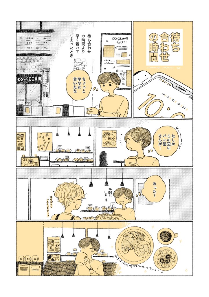 mt_mmco's tweet photo. 待ち合わせの時間を上手に使いたい https://t.co/GyNrE7nxRh