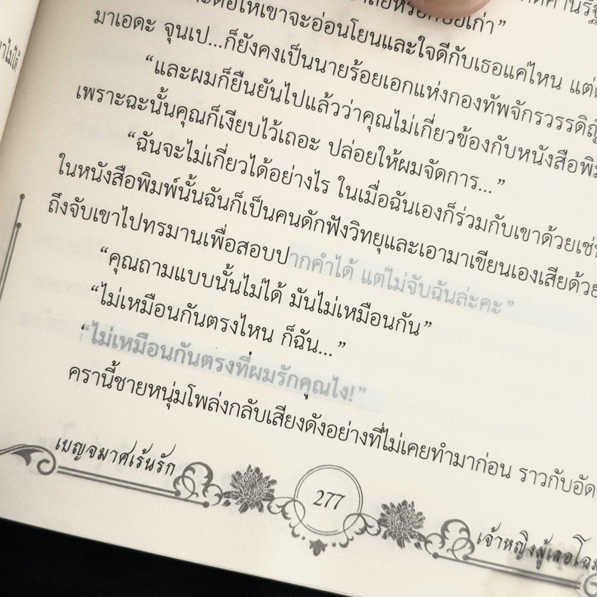 dreamps_00's tweet photo. #เบญจมาศเร้นรัก 
น้ำตาเปียกปอน TT o TT เป็นอีกเล่มที่อ่านแล้วน้ำตาเปียกปอนมากกก สังเกตุจากมุมหนังสือคือน้ำตาหยดแหมะๆ คือฉันลงเรือราชินทร์มาตลอด เพราะชอบพระเอกปากร้าย ๆ แต่ยิ่งอ่านไปเรื่อย ๆ กลับยิ่งสงสารจุนเปมากขึ้นเรื่อย ๆจะไปหาคนที่รักเบญได้แบบนี้อีกที่ไหน 😭 https://t.co/pGujVYuihq