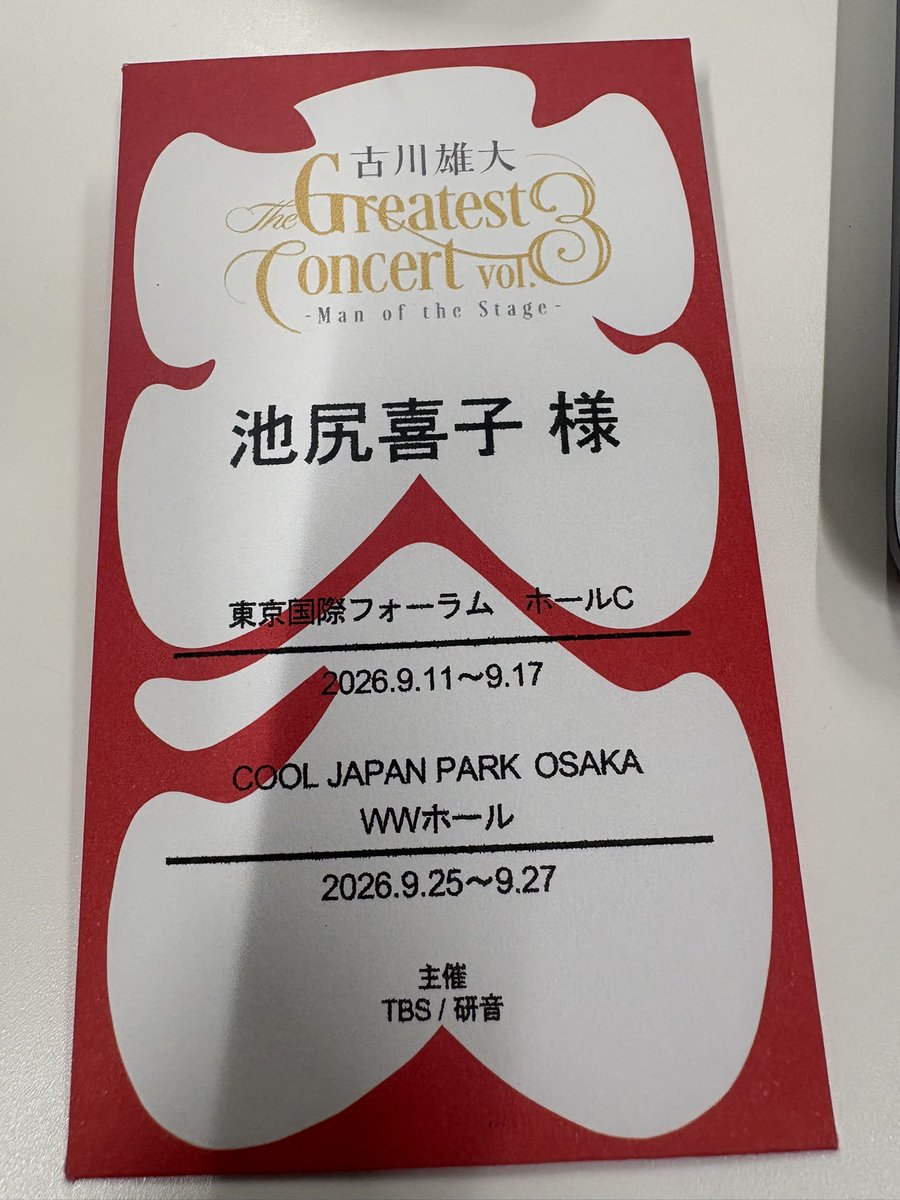 yoshiko1025's tweet photo. #古川雄大 さん
The Greatest Concert vol.3 
大阪WWホール　本日大千穐楽🤹🏻‍♀️
11公演中6公演出演させていただき、ありがとうございました✨

素晴らしいチームの皆さんと過ごした1ヶ月、本当に楽しかった！
終わっちゃって寂しい🥲けど、この貴重な経験を胸にまた次のステージへ立てるよう精進します💪 https://t.co/5yWcy3XKtl