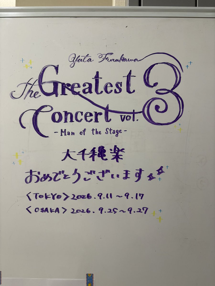 yoshiko1025's tweet photo. #古川雄大 さん
The Greatest Concert vol.3 
大阪WWホール　本日大千穐楽🤹🏻‍♀️
11公演中6公演出演させていただき、ありがとうございました✨

素晴らしいチームの皆さんと過ごした1ヶ月、本当に楽しかった！
終わっちゃって寂しい🥲けど、この貴重な経験を胸にまた次のステージへ立てるよう精進します💪 https://t.co/5yWcy3XKtl