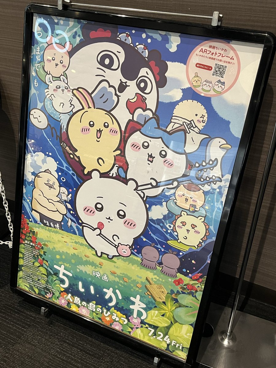 aki_kye's tweet photo. 軽い気持ちで映画ちいかわ観に行ったら、致死量の罪悪感を味合わされてしまい、帰宅の足取りが重い。これ観た人は全員共犯者。
終演後、前にいた家族のお父さんが島二郎の竜巻旋風マネしていてブーイングしかけた。あんたは何を観たんや。
でも、たしかに穢れた心を癒すのは二郎だけや。 https://t.co/bR6XZwbY7k