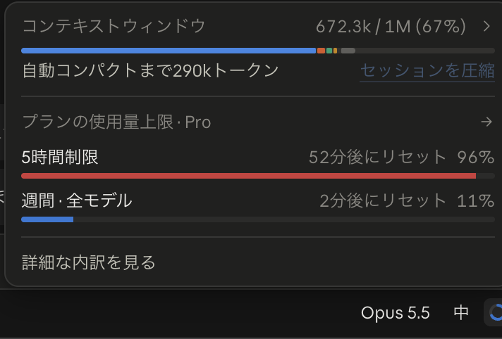 Hisashi_vc's tweet photo. 個人ゲーム開発の有料Claudeで初めて５時間の使用制限になった。コンテキストウィンドウという謎の制限もあるのか・・ https://t.co/wjbyzFW3tz